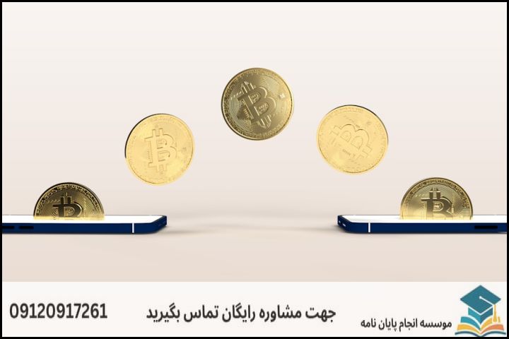عناوین جدید پایان نامه: ارزهای دیجیتال، ریال دیجیتال و فین‌تک