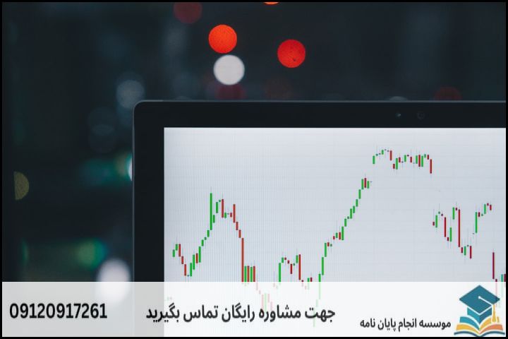 لیست عناوین پیشنهادی و جدید پایان نامه اقتصاد نظری