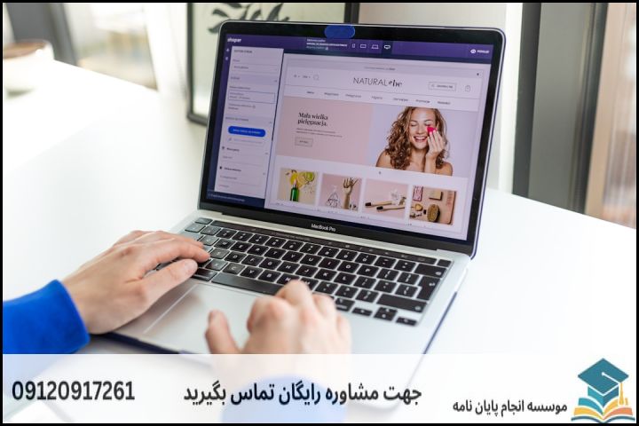 چرا انتخاب موضوع در اقتصاد تجارت الکترونیک چالشبرانگیز است؟