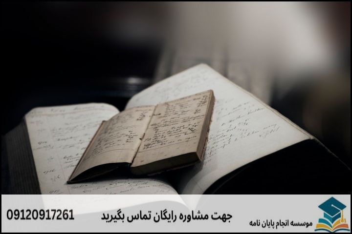 چالش اصلی در یافتن موضوع جدید برای پایان‌نامه تاریخ ایران اسلامی