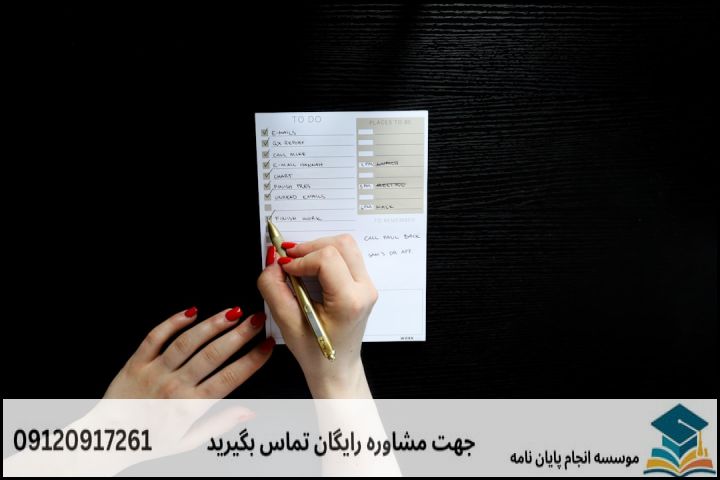 جدول سنجش امکانپذیری و علمی بودن موضوع پایاننامه