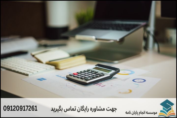 موضوع جدید پایان نامه رشته حسابداری مالیاتی + عناوین و موضوعات به روز کارشناسی ارشد