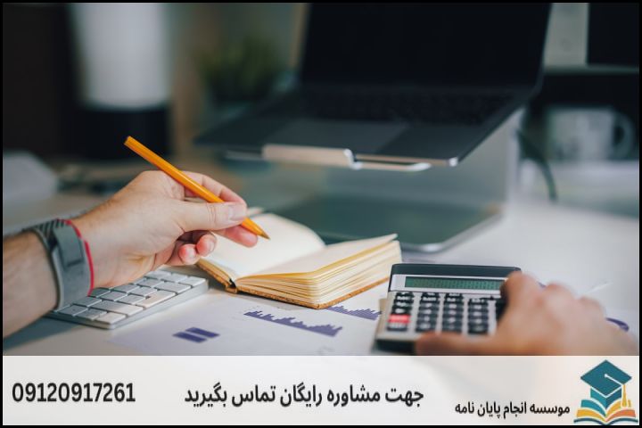 موضوع جدید پایان نامه رشته حسابداری دولتی + عناوین و موضوعات به روز کارشناسی ارشد