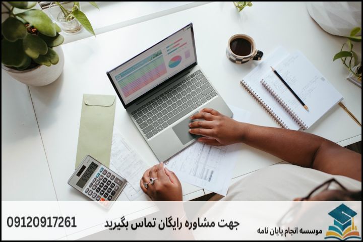 عناوین جدید پایاننامه حسابداری دولتی تفکیکشده بر اساس حوزههای نوظهور