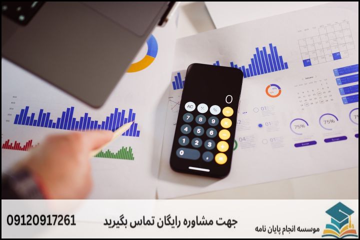 جدول مقایسهای: روشهای پژوهش کاربردی در حسابداری مالیاتی