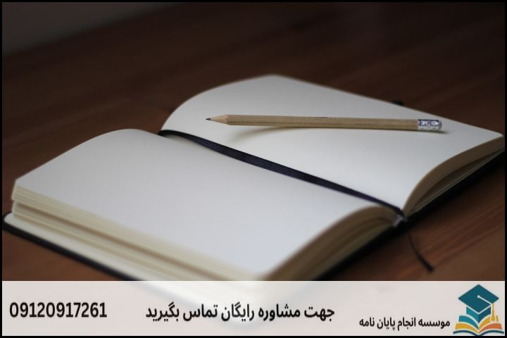 فرمول طلایی ساخت موضوع پایاننامه (همراه با مثال عملی)