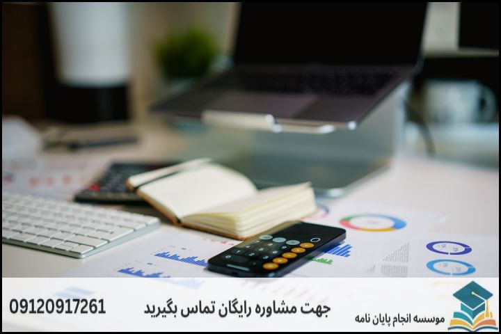 موضوع جدید پایان نامه رشته حسابداری + عناوین و موضوعات به روز کارشناسی ارشد