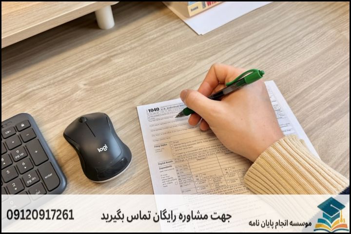 چکلیست سنجش و ارزیابی کیفیت موضوع پایاننامه