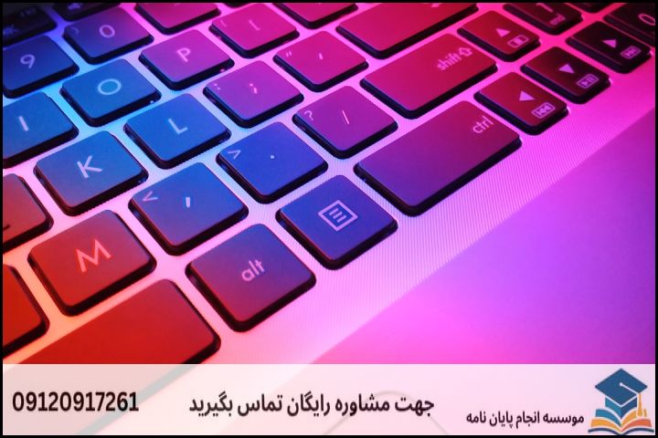 عناوین جدید پایان‌نامه حقوق جزا و جرم‌شناسی (تفکیک تخصصی)