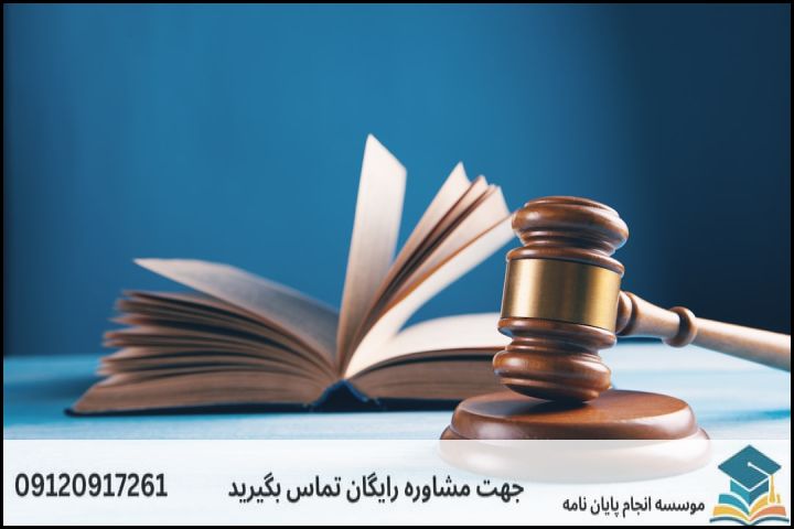 لیست عناوین پیشنهادی و کاربردی کارشناسی ارشد