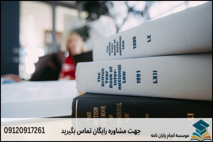 جدول مقایسه روش‌های پژوهش در حقوق جزا و جرم‌شناسی