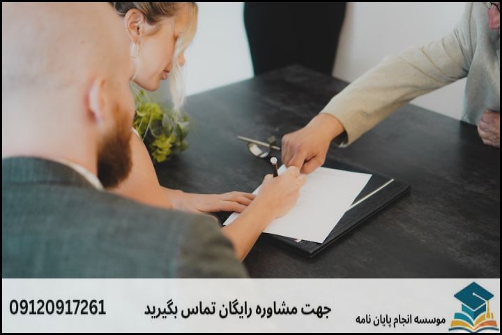 موضوع جدید پایان نامه رشته حقوق ثبت اسناد و املاک + عناوین و موضوعات به روز کارشناسی ارشد