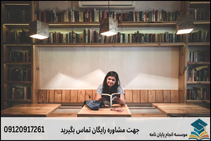 موضوع جدید پایان نامه رشته حقوق عمومی + عناوین و موضوعات به روز کارشناسی ارشد