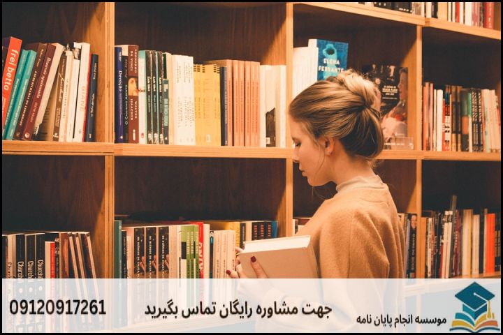 نقشه راه گامبهگام تصویب پروپوزال حقوق خصوصی