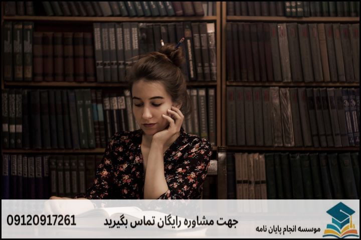 چرا انتخاب موضوع پایان نامه حقوق عمومی دشوار است؟