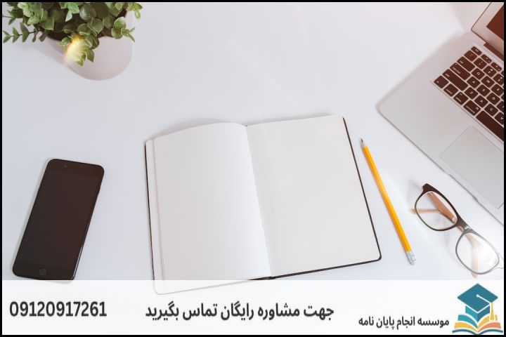 گام به گام تبدیل یک ایده کلی به پروپوزال دانشگاهی