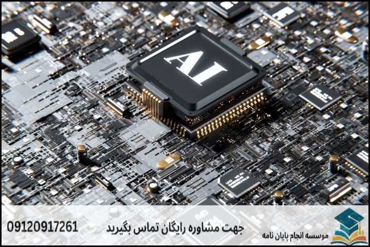 دسته بندی موضوعات جدید و به روز پایان نامه سیاست گذاری عمومی