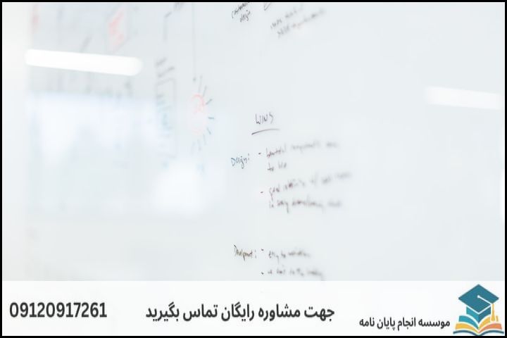 فرمول عملی ساخت عنوان پایان نامه قابل دفاع