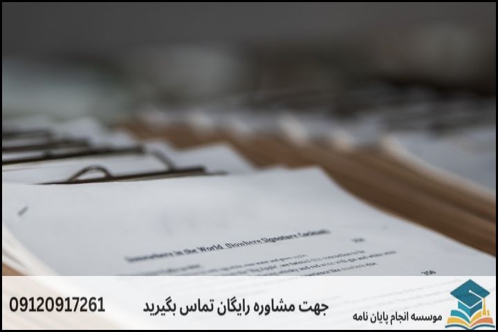 مقایسه روششناسیهای پرکاربرد در پایاننامههای علوم سیاسی