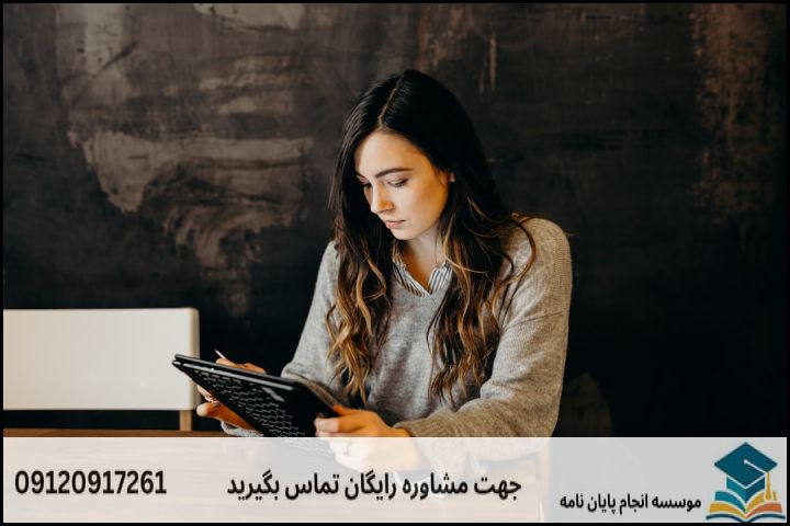 ترندها و حوزههای نوظهور پژوهشی در علوم تربیتی