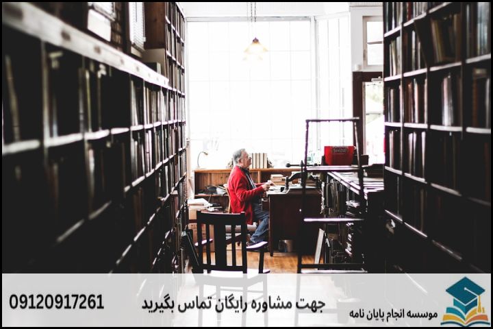 بانک عناوین جدید پایاننامه به تفکیک گرایشها