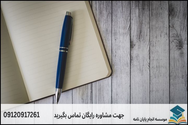 فرمول ساختاری نگارش یک عنوان استاندارد و قابل دفاع
