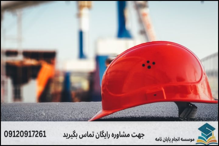 موضوع جدید پایان نامه رشته مدیریت ساخت + عناوین و موضوعات به روز کارشناسی ارشد
