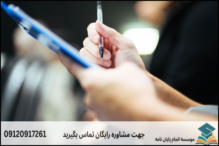 چکلیست سنجش اعتبار و قابلیت اجرای موضوع