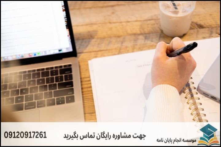 جدول فرمول‌بندی عنوان‌نویسی استاندارد پایان‌نامه