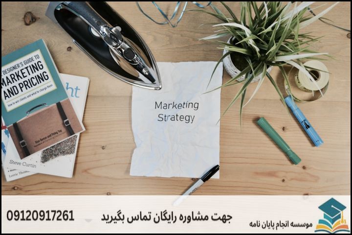 موضوع جدید پایان نامه رشته مدیریت کارآفرینی + عناوین و موضوعات به روز کارشناسی ارشد