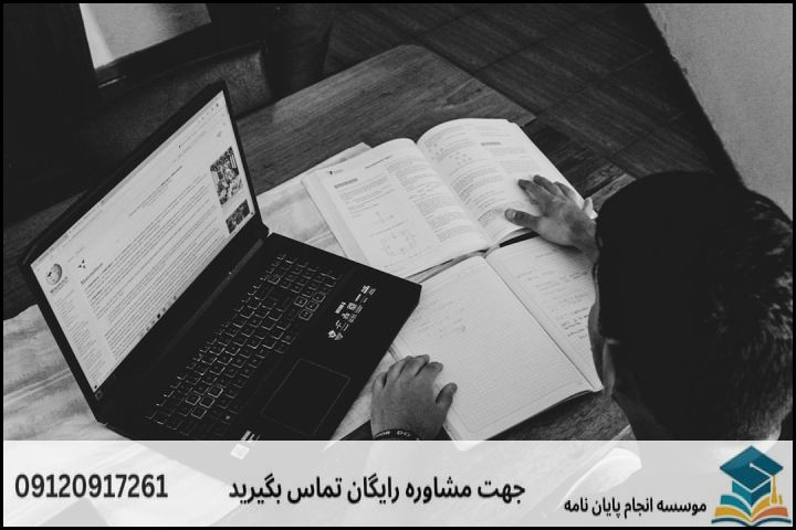نقشه راه ۵ مرحلهای انتخاب موضوع پایاننامه