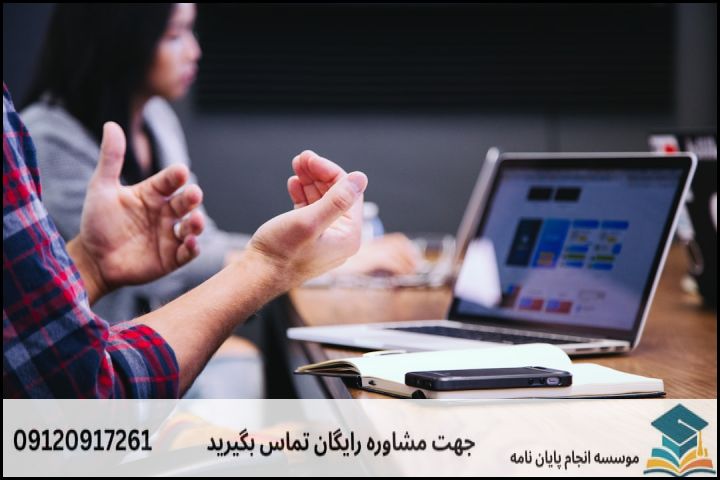 معیار اصلی انتخاب موضوع پایاننامه منابع انسانی چیست؟