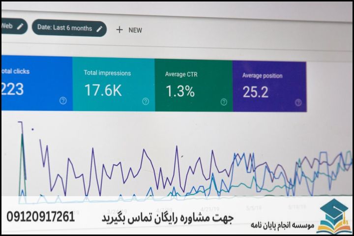 فهرست ۶۰ موضوع جدید پایاننامه به تفکیک گرایش