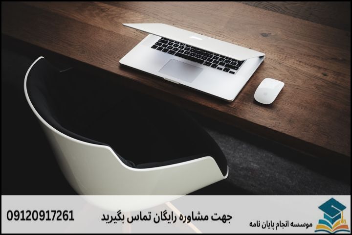 روندهای اصلی پژوهشهای مدیریت در سالهای اخیر