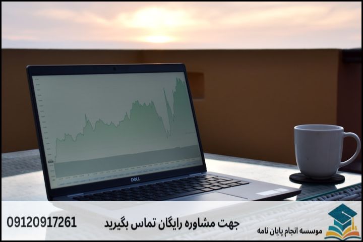 موضوع جدید پایان نامه رشته مدیریت مالی + عناوین و موضوعات به روز کارشناسی ارشد