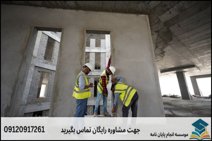 معیارهای انتخاب موضوع کاربردی و قابل دفاع در مدیریت ساخت