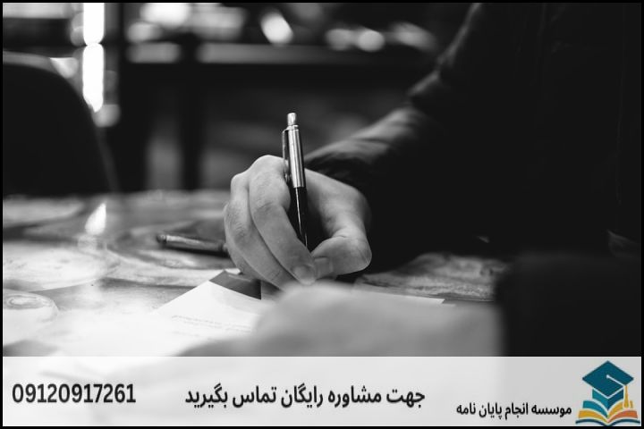 جدول تطبیقی: نحوه تبدیل یک موضوع کلی به موضوع پایاننامهای استاندارد