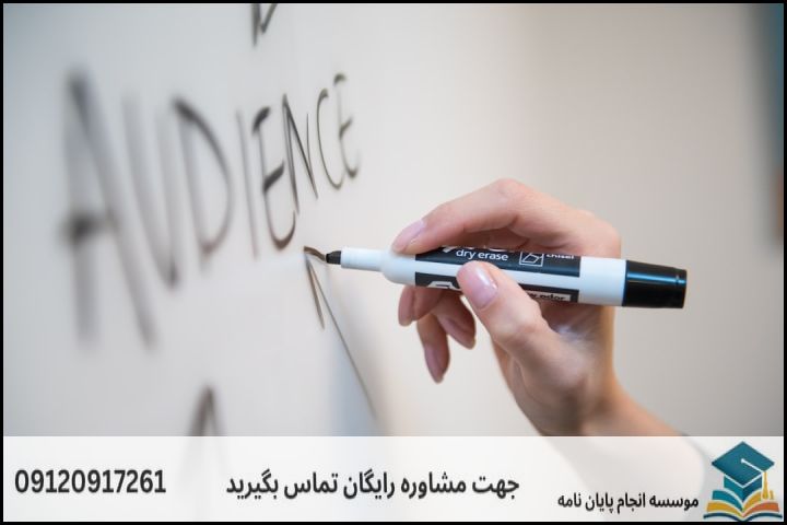 نقشه راه ۵ گانه انتخاب موضوع پایاننامه کاربردی و قابل دفاع