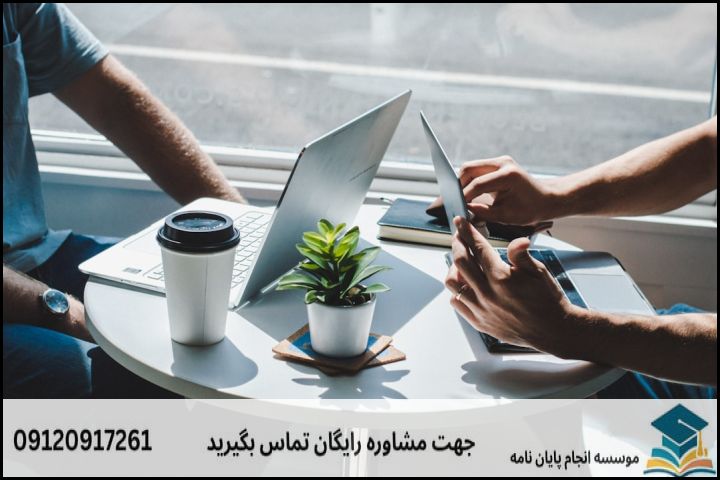 موضوع جدید پایان نامه رشته مشاوره شغلی + عناوین و موضوعات به روز کارشناسی ارشد