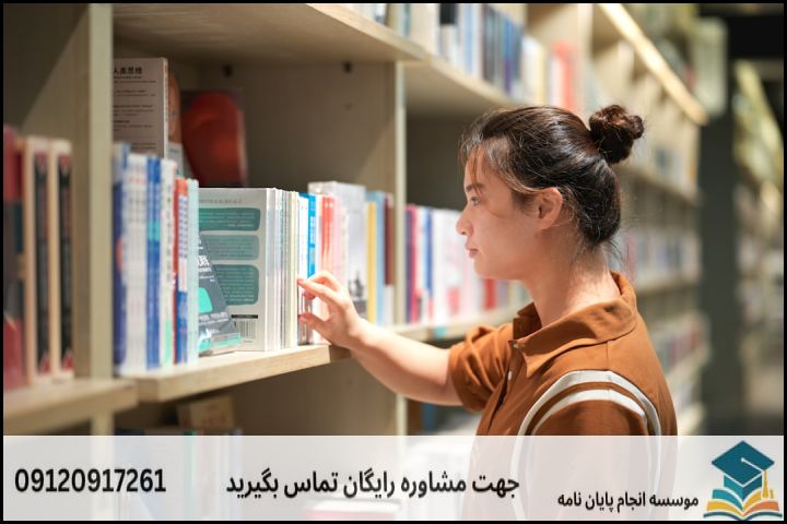 چالش اصلی در انتخاب موضوع پایاننامه مطالعات زنان چیست؟
