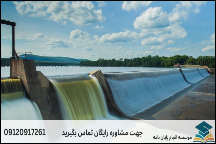 روندهای جدید پژوهشی در مهندسی عمران آب و سازه‌های هیدرولیکی