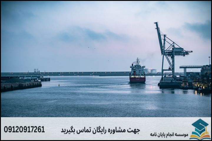 موضوع جدید پایان نامه رشته مهندسی عمران سواحل و بنادر + عناوین و موضوعات به روز کارشناسی ارشد