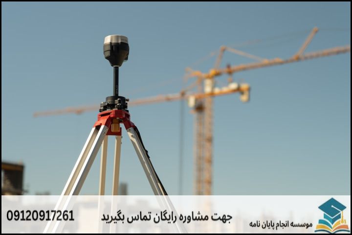 نقشه راه ۵ مرحله‌ای برای تصویب پروپوزال ژئوتکنیک