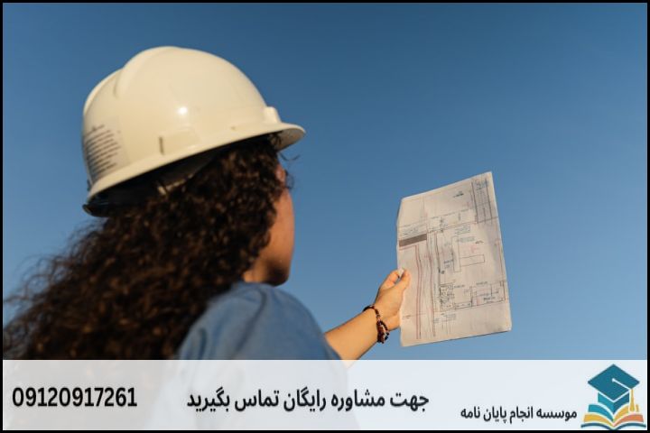 موضوع جدید پایان نامه رشته مهندسی عمران مدیریت ساخت + عناوین و موضوعات به روز کارشناسی ارشد