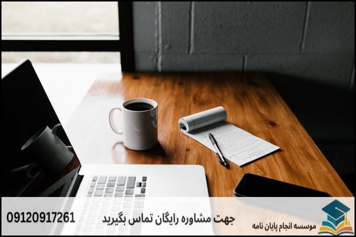 گامهای عملی از انتخاب موضوع تا تصویب پروپوزال