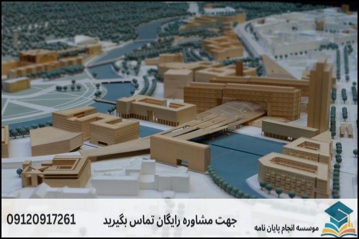 موضوع جدید پایان نامه رشته برنامه ریزی شهری + عناوین و موضوعات به روز کارشناسی ارشد