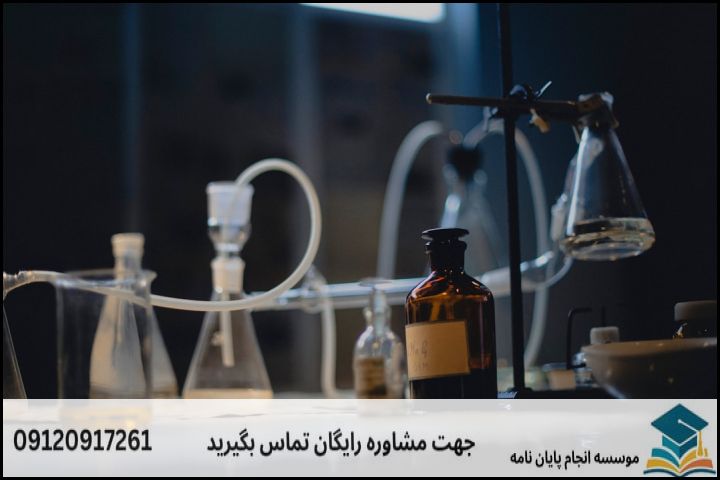 چک‌لیست سنجش امکان‌پذیری موضوع در آزمایشگاه‌های ایران