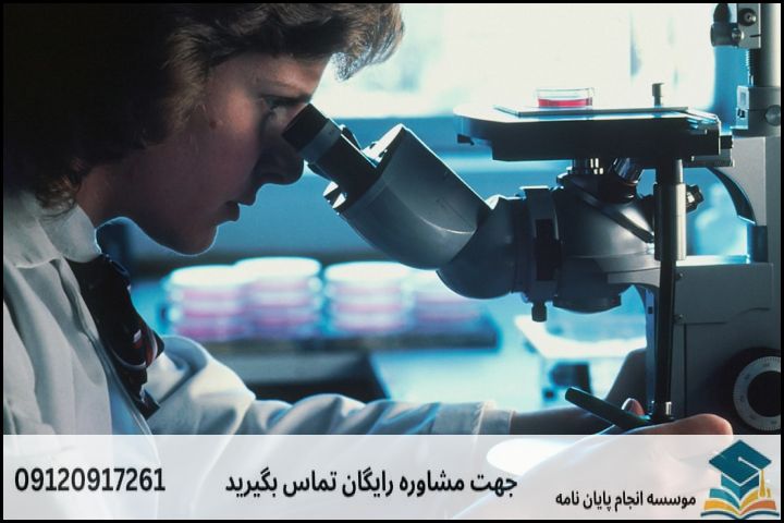 موضوع جدید پایان نامه رشته شیمی تجزیه + عناوین و موضوعات به روز کارشناسی ارشد