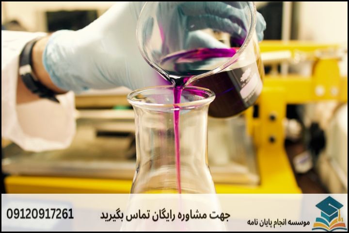 عناوین جدید و کاربردی پایان‌نامه شیمی پلیمر