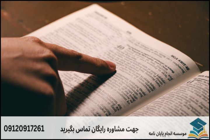نقشه راه ۴ مرحله‌ای برای فرموله کردن موضوع پایان‌نامه